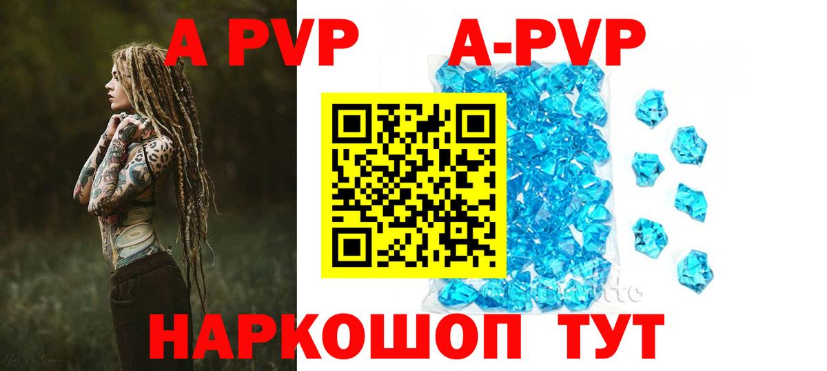 Alpha PVP VHQ  APVP Crystall  Alpha PVP Crystall  Элиста  Вход с VPN 