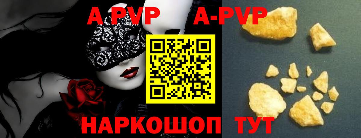 Alpha-PVP СК КРИС Элиста
