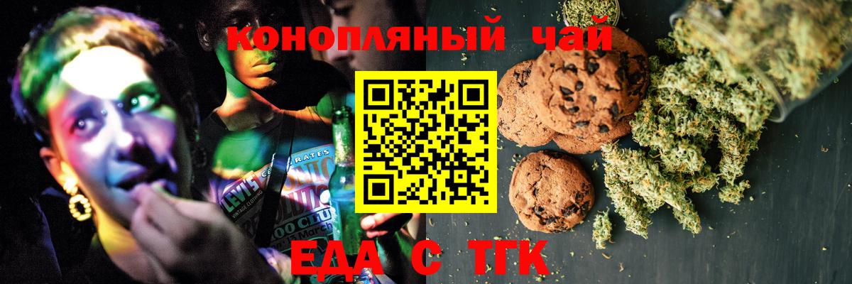 Cannafood конопля Элиста
