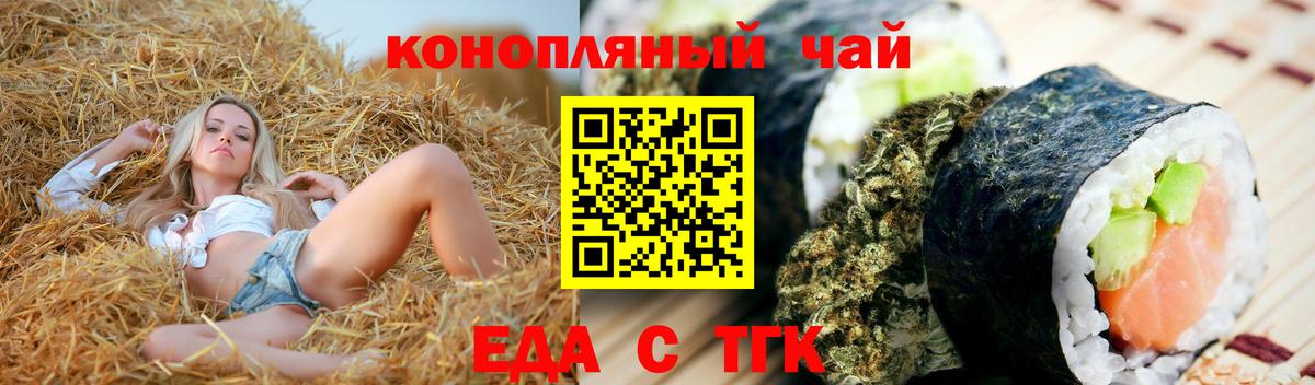 Печенье с ТГК конопля  Вход с VPN  Элиста 