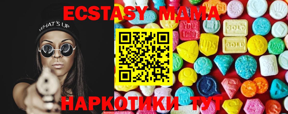 Элиста  ЭКСТАЗИ ешки  Ecstasy Дубай  что такое   Вход с VPN 