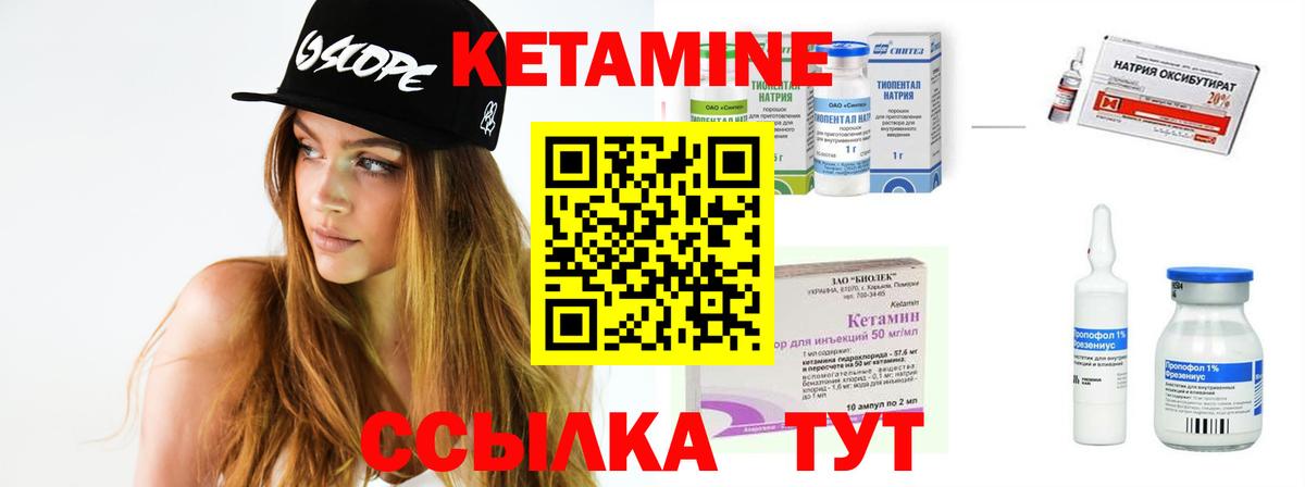 Элиста  Кетамин VHQ  КЕТАМИН ketamine  Вход с VPN 