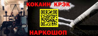 кокаин Кингисепп