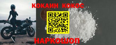 кокаин Кингисепп