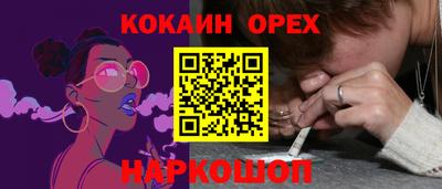 кокаин Кингисепп