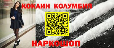 кокаин Кингисепп