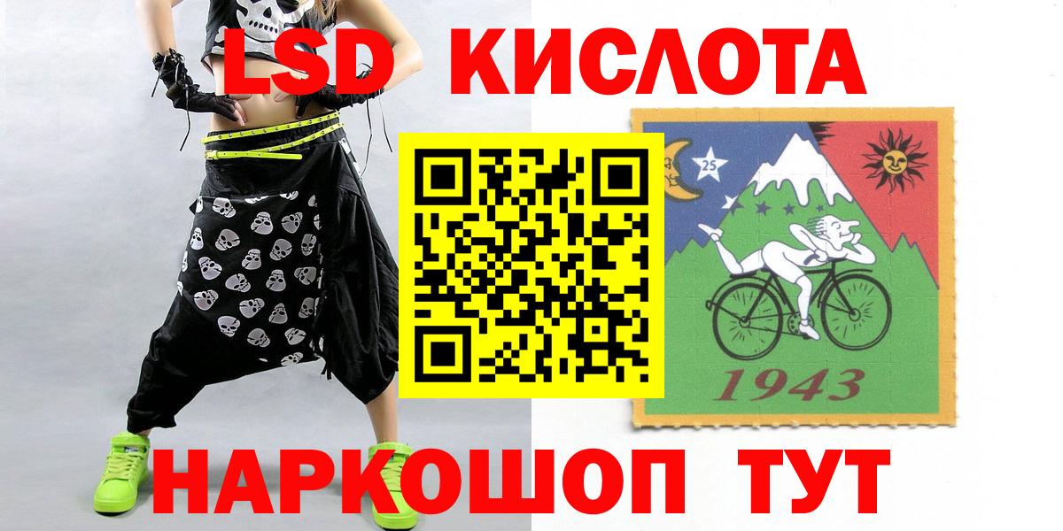 ЛСД экстази кислота Элиста