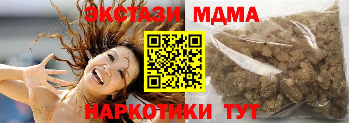 Элиста  МДМА VHQ  Вход с VPN  MDMA VHQ 