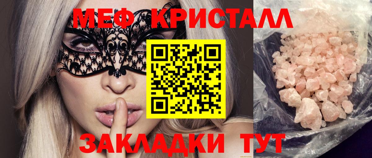 Меф мяу мяу кристаллы Элиста
