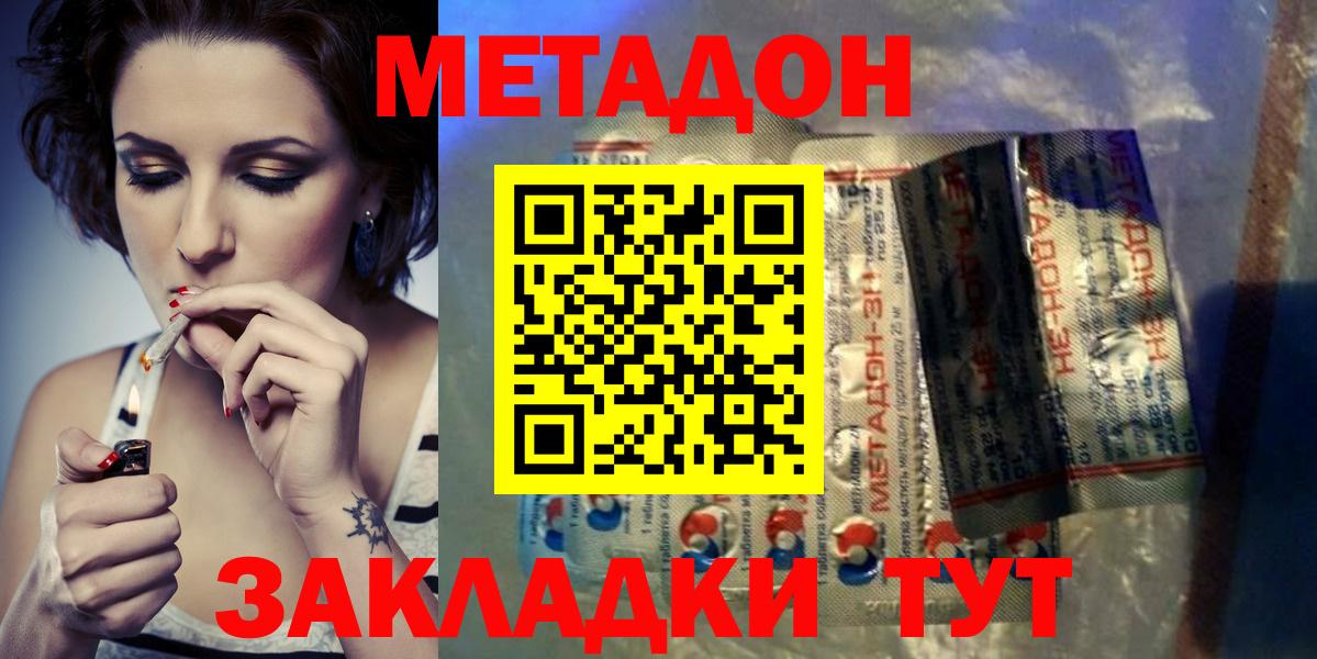 МЕТАДОН мёд  Вход с VPN  мега ТОР  Элиста 