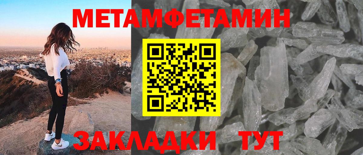 МЕТАМФЕТАМИН Methamphetamine Элиста