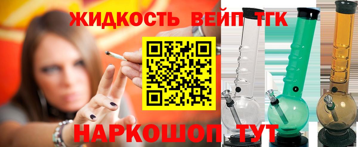 Элиста  Дистиллят ТГК жижа  Вход с VPN  Дистиллят ТГК концентрат 
